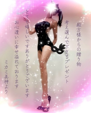 ミカミの写メ日記｜プラチナム～PLATINUM～ 吉原格安店ソープ