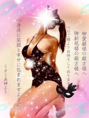 ミカミの写メ日記｜プラチナム～PLATINUM～ 吉原格安店ソープ