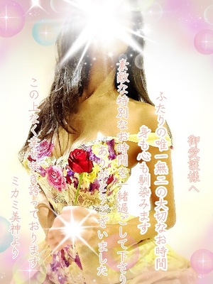 ミカミの写メ日記｜プラチナム～PLATINUM～ 埼玉県・大宮格安店ソープ