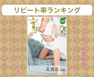 ミカミの写メ日記｜プラチナム～PLATINUM～ 吉原格安店ソープ