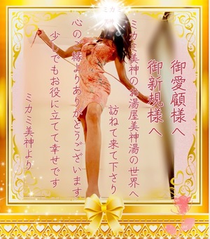 ミカミの写メ日記｜プラチナム～PLATINUM～ 吉原格安店ソープ