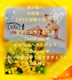 ミカミの写メ日記｜プラチナム～PLATINUM～ 吉原格安店ソープ