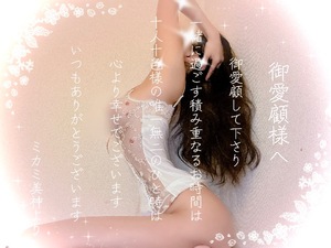 ミカミの写メ日記｜プラチナム～PLATINUM～ 吉原格安店ソープ