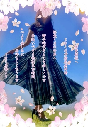 ミカミの写メ日記｜プラチナム～PLATINUM～ 埼玉県・大宮格安店ソープ