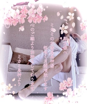 ミカミの写メ日記｜プラチナム～PLATINUM～ 吉原格安店ソープ