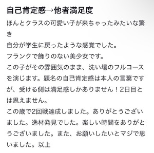 アスナの写メ日記｜プラチナム～PLATINUM～ 吉原格安店ソープ