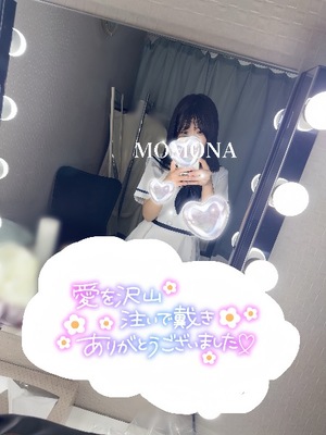 モモナの写メ日記｜プラチナム～PLATINUM～ 吉原格安店ソープ