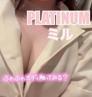 ミルの写メ日記｜プラチナム～PLATINUM～ 吉原格安店ソープ