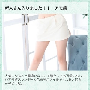 アモの写メ日記｜プラチナム～PLATINUM～ 埼玉県・大宮格安店ソープ