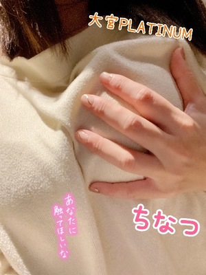 チナツの写メ日記｜プラチナム～PLATINUM～ 吉原格安店ソープ