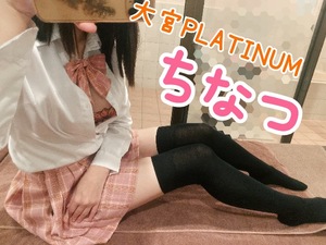 チナツの写メ日記｜プラチナム～PLATINUM～ 吉原格安店ソープ