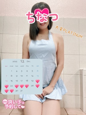 チナツの写メ日記｜プラチナム～PLATINUM～ 吉原格安店ソープ