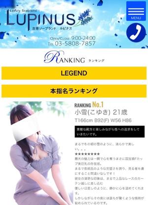 小雪(こゆき)の写メ日記｜ルピナス 吉原高級店ソープ