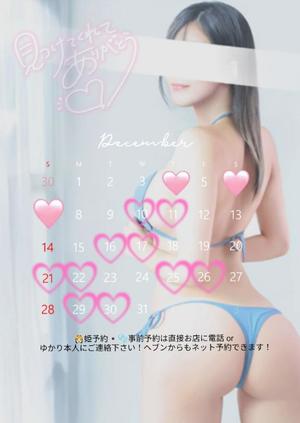 ゆかりの写メ日記｜ルピナス 吉原高級店ソープ