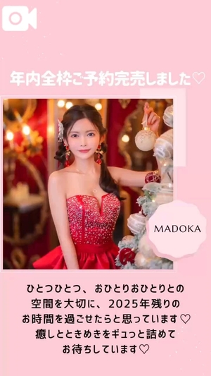 桐生まどかの写メ日記｜リュクス～LUXE～ 吉原高級店ソープ