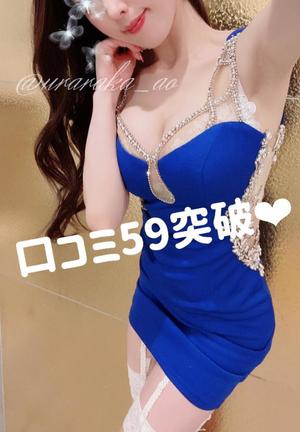 麗華あおの写メ日記｜リュクス～LUXE～ 吉原高級店ソープ