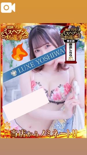 望月るかの写メ日記｜リュクス～LUXE～ 吉原高級店ソープ