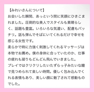 早乙女みれいの写メ日記｜リュクス～LUXE～ 吉原高級店ソープ