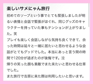 早乙女みれいの写メ日記｜リュクス～LUXE～ 吉原高級店ソープ