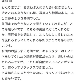 臼木あまねの写メ日記｜リュクス～LUXE～ 吉原高級店ソープ