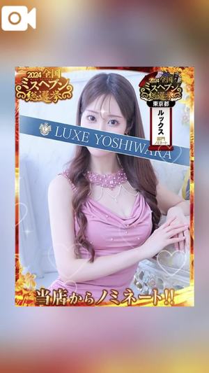 椿えりかの写メ日記｜リュクス～LUXE～ 吉原高級店ソープ