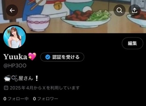 三島ゆうかの写メ日記|リュクス~LUXE~ 吉原高級店ソープ