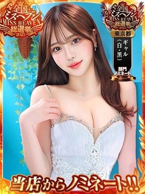 三島ゆうかの写メ日記|リュクス~LUXE~ 吉原高級店ソープ