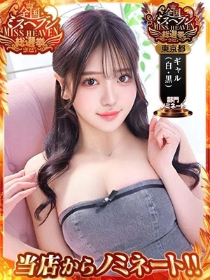 三島ゆうかの写メ日記|リュクス~LUXE~ 吉原高級店ソープ