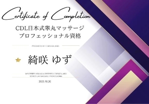 綺咲ゆずの写メ日記｜リュクス～LUXE～ 吉原高級店ソープ