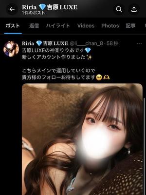 神楽りりあの写メ日記｜リュクス～LUXE～ 吉原高級店ソープ