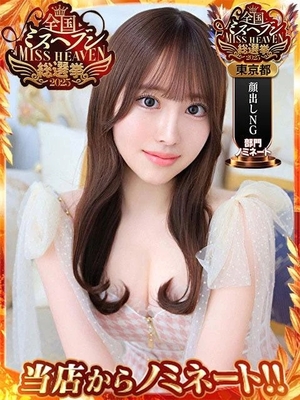 矢吹みくの写メ日記|リュクス~LUXE~ 吉原高級店ソープ