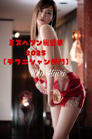 聖 れんの写メ日記｜リュクス～LUXE～ 吉原高級店ソープ