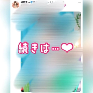 緋月すいの写メ日記｜リュクス～LUXE～ 吉原高級店ソープ