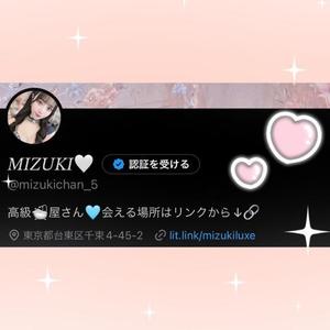 桜庭みずきの写メ日記｜リュクス～LUXE～ 吉原高級店ソープ