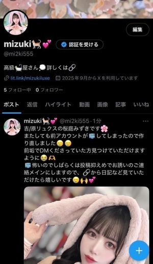 桜庭みずきの写メ日記｜リュクス～LUXE～ 吉原高級店ソープ