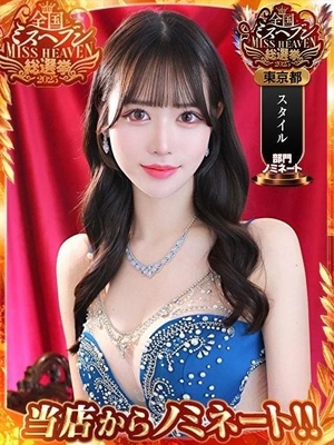 桜庭みずきの写メ日記|リュクス~LUXE~ 吉原高級店ソープ