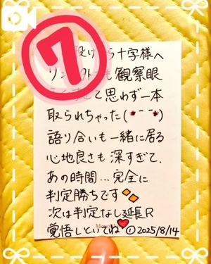 夢衣もなの写メ日記｜リュクス～LUXE～ 吉原高級店ソープ