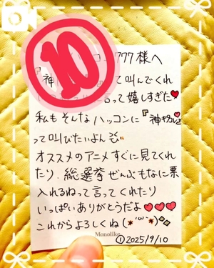 夢衣もなの写メ日記|リュクス~LUXE~ 吉原高級店ソープ