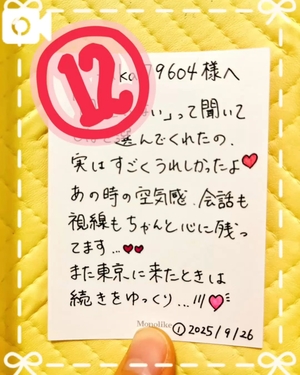 夢衣もなの写メ日記｜リュクス～LUXE～ 吉原高級店ソープ