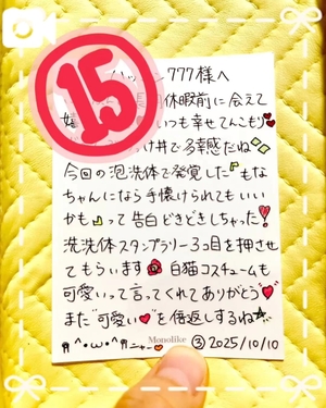 夢衣もなの写メ日記｜リュクス～LUXE～ 吉原高級店ソープ