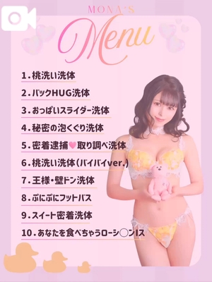 夢衣もなの写メ日記｜リュクス～LUXE～ 吉原高級店ソープ