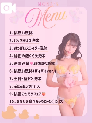 夢衣もなの写メ日記｜リュクス～LUXE～ 吉原高級店ソープ