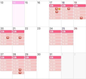 愛沢せれなの写メ日記｜リュクス～LUXE～ 吉原高級店ソープ