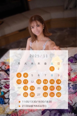 愛沢せれなの写メ日記|リュクス~LUXE~ 吉原高級店ソープ