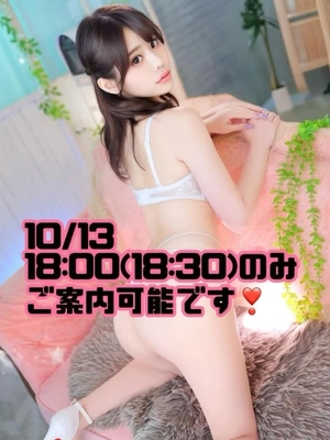 日南ひなの写メ日記｜リュクス～LUXE～ 吉原高級店ソープ