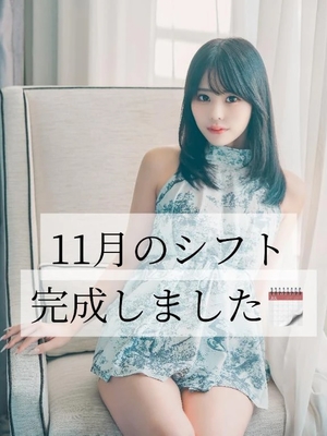 日南ひなの写メ日記|リュクス~LUXE~ 吉原高級店ソープ