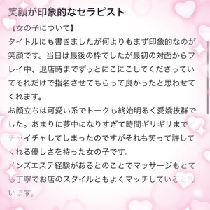 東雲みあの写メ日記｜リュクス～LUXE～ 吉原高級店ソープ