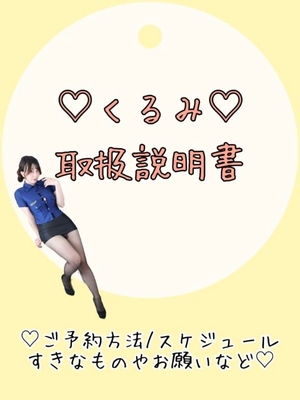 森下くるみの写メ日記｜リュクス～LUXE～ 吉原高級店ソープ