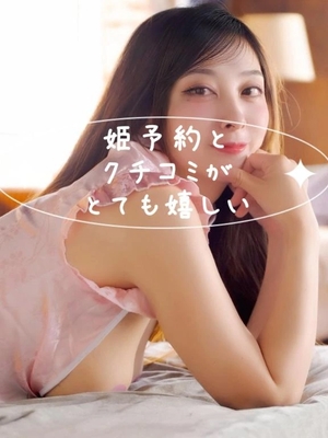 森下くるみの写メ日記|リュクス~LUXE~ 吉原高級店ソープ