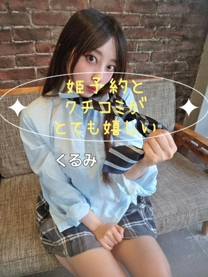 森下くるみの写メ日記｜リュクス～LUXE～ 吉原高級店ソープ